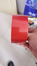 北極熊強力布基膠帶 紅色 4.8cm*20米 1卷 高粘度地毯膠布裝修地膜門(mén)窗保護防臺風(fēng)專(zhuān)用防水密封貼CL-482R 曬單實(shí)拍圖