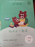 和大人一起讀（升級版） 人教版快樂(lè )讀書(shū)吧 一年級上冊套裝（共4冊）與2024秋新版教材配套使用（含音頻資源）一年級課外閱讀必讀 曬單實(shí)拍圖