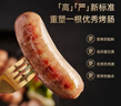鋒味派黑豬肉原味烤腸1+黑椒味1/800g火腿腸熱狗香腸空炸燒烤食材 曬單實拍圖