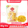 佳農(nóng) 東北 水果甜玉米粒80g*10包帶小勺 開袋即食 源頭直發(fā) 包郵 曬單實拍圖