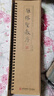 唐 褚遂良 《雁塔圣教序》楷書字帖正楷毛筆書法臨摹字卡初學(xué)基礎(chǔ)入門練字貼教程描紅原石拓本 近距離書法 雁塔圣教序 曬單實(shí)拍圖