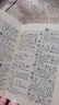 新華字典第12版雙色本贈新華詞典數字版1年使用權 商務(wù)印書(shū)館2025年新版中小學(xué)生語(yǔ)文常備工具書(shū) 可搭購教材教輔現代漢語(yǔ)詞典古漢語(yǔ)常用字字典牛津高階英語(yǔ)詞典作文書(shū)成語(yǔ)古代漢語(yǔ)詞典 曬單實(shí)拍圖