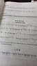【現貨速發(fā)】24孔復音口琴教材 口琴自學(xué)教程書(shū)輕松自學(xué)口琴掃碼看視頻 初學(xué)成人學(xué)生口琴簡(jiǎn)譜十孔教學(xué)口琴零基礎初學(xué)者入門(mén)教材 曬單實(shí)拍圖