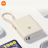 小米（MI）【3C認(rèn)證】小米充電寶 自帶線10000 33W 淺咖色   適用小米華為榮耀手機(jī)可上飛機(jī)/火車 曬單實(shí)拍圖