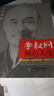 【全3冊】人生沒什么不可放下+李叔同禪心人生+從容淡定過一生 李叔同傳弘一法師的人生智慧人生哲學(xué) 曬單實拍圖
