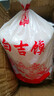 白吉饃餅老潼關(guān)肉夾饃餅胚65克/片純手工百吉餅商用速食早餐餅 白吉饃餅胚 10片裝*1袋 曬單實(shí)拍圖