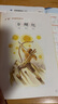 有故事的漢字第一輯全3冊 彩圖注音版邱昭瑜著(zhù) 漢字認知兒童啟蒙讀物 我們的漢字 精選小學(xué)生應該掌握的基礎漢字 親近自然+認識自我+走進(jìn)生活篇 青島出版社 【3冊】有故事的漢字第一輯 曬單實(shí)拍圖