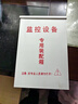 安保力科 戶(hù)外配電箱室外防水箱監控箱電源箱電控箱控制箱儀表箱開(kāi)關(guān)箱配電柜 280*190*100 曬單實(shí)拍圖