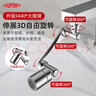 杜邦（DUPONT）世界500強(qiáng)水龍頭延伸器萬向旋轉(zhuǎn)水龍頭機(jī)械臂水龍頭延伸器洗臉池 曬單實(shí)拍圖