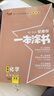 2026一本涂書(shū)高中 2026新教材一本涂書(shū)含手寫(xiě)筆記批注高中新教材新高考版 一本涂書(shū)教輔高中手寫(xiě)筆記 高考總復習必刷題一二輪復習星推薦高中知識大全 高中學(xué)霸筆記輔導書(shū) 2026高中化學(xué) 曬單實(shí)拍圖