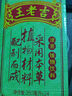 王老吉涼茶250ml*24盒綠盒裝 AI盲盒整箱中華老字號（新老隨機(jī)發(fā)貨） 曬單實(shí)拍圖