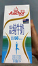 安佳（Anchor）低脂牛奶高鈣純牛奶新西蘭原裝進(jìn)口草飼1L*12盒 減少50%脂肪  曬單實(shí)拍圖
