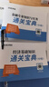 【人事社官方正版】2025中級經(jīng)濟(jì)師教材歷年真題試卷全套經(jīng)濟(jì)基礎(chǔ)知識劉艷霞人力資源管理師工商金融建筑財(cái)稅知識產(chǎn)權(quán)中國人事出版社考試用書24版經(jīng)濟(jì)師資格考試人力資源管理師 【官方教材+環(huán)球網(wǎng)校真題】金融 曬單實(shí)拍圖
