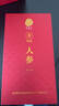同仁堂品牌北京同仁堂人參禮盒5支長(zhǎng)白山人參泡酒送父母長(zhǎng)輩中秋禮品 曬單實(shí)拍圖