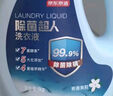 京東京造除菌超人洗衣液6斤 99.9%除菌除螨 深層去污持久留香氛洗衣精華 曬單實(shí)拍圖