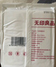 無(wú)印良品一次性浴巾加厚大號柔軟便攜出差旅行壓縮浴巾酒店用品-7條裝 曬單實(shí)拍圖