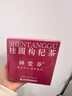 神堂谷桑葚枸杞桂圓紅棗組合茶女人養生花茶黃芪蘋(píng)果秋季女士7g*10袋/盒 曬單實(shí)拍圖