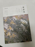 中國國家地理楚辭選注音朗讀版 詩(shī)畫(huà)系列黃永玉畫(huà)作小學(xué)生課外閱讀書(shū)籍 曬單實(shí)拍圖