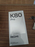 小米 REDMI K80 Pro 國家補貼 驍龍8至尊版 2K新國屏 全焦段影像 澎湃OS 16GB+1TB 雪巖白 紅米5G手機 曬單實(shí)拍圖