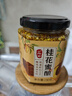 丙田 桂花蜜醬230g 純蜂蜜桂花醬無添加砂糖鮮蜜釀烘焙果醬糖漿糖桂花 曬單實(shí)拍圖
