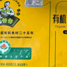 九洲豐園有機兒童時(shí)蔬豬肉飯團240g*2袋（16個(gè)）兒童早餐速凍食品雜糧飯團 曬單實(shí)拍圖
