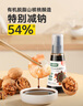 寶寶饞了有機核桃醬油100ml兒童調味料減鹽無(wú)添加享寶寶嬰兒一歲輔食譜 曬單實(shí)拍圖