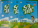 開(kāi)學(xué)季53天天練小學(xué)英語(yǔ)五年級上冊HN滬教牛津版2025秋含測評卷答案五三天天練5 3天天練5.3學(xué)霸培優(yōu)5+3開(kāi)學(xué)必備 曬單實(shí)拍圖