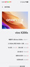 vivo X200s 16GB+256GB 簡(jiǎn)黑 國家補貼 蔡司超級潛望長(cháng)焦 濕手秒開(kāi)超聲波指紋 拍照 AI手機 曬單實(shí)拍圖