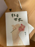 【當當 正版包郵】紅塵萬(wàn)丈 鐵魚(yú) 2023年度影響力作家 現當代文學(xué)散文集 美食、故鄉、成長(cháng)、童年、散文、詩(shī)歌收錄其中 文學(xué)散文隨筆 曬單實(shí)拍圖