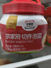 清凈園宗家府切件泡菜1200g瓶裝韓國(guó)泡菜辣白菜下飯菜咸菜 曬單實(shí)拍圖