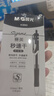 晨光(M&G)賽美K35按動中性筆學(xué)生0.5黑筆簽字筆商務(wù)子彈頭考試專用水筆顏值辦公用品黑色12支/盒開學(xué)季 曬單實(shí)拍圖