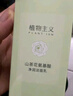 植物主義水潤洗面奶補水保濕潔面乳深層清潔毛孔溫和不緊繃護膚品專(zhuān)用 曬單實(shí)拍圖