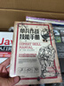 單兵作戰技能手冊 曬單實(shí)拍圖