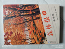 2025秋季書(shū)香共讀四年級 牛和鵝童年與自然之歌 春風(fēng)文藝出版社 森林報秋 山海經(jīng)上古神話(huà) 浙江少年兒童出版社 世界神話(huà)傳說(shuō)創(chuàng  )造天地的神話(huà) 昆蟲(chóng)記草間密語(yǔ) 小王子 安徽少年兒童出版社 《森林報（秋）》 曬單實(shí)拍圖