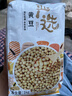 燕之坊 黃豆雜糧現(xiàn)磨豆?jié){原料粗糧大豆子豆類五谷雜糧可煮粥可發(fā)芽1kg 曬單實拍圖