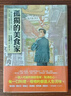 在途 臺版漫畫(huà)書(shū) 孤獨的美食家 圓神 港臺原版書(shū) 曬單實(shí)拍圖