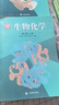 【名師講解】生物化學(xué)第三版上下冊王鏡巖9787040110883 全套3冊 曬單實(shí)拍圖