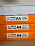 天章 （TANGO）新橙天章A4打印紙 70g 500張*4包 雙面打印復印紙 順滑不卡紙高性?xún)r(jià)比 整箱2000張【明星品質(zhì)款】 曬單實(shí)拍圖