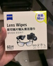 zeiss蔡司擦鏡紙 相機(jī)眼鏡片鏡頭擦鏡紙清潔濕巾60片裝 曬單實(shí)拍圖