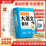 【時(shí)光學(xué)】詞窮救星大語(yǔ)文素材詞典 好詞好句好段名人名言諺語(yǔ)歇后語(yǔ)多功能字典素材積累配故事音頻 曬單實(shí)拍圖