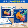 夢(mèng)多福男孩生日禮物3-6磁力拼圖益智點(diǎn)讀玩具女孩生日禮物中國地圖6-10 曬單實(shí)拍圖