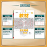 王后雄學(xué)案教材完全解讀 高中化學(xué)3選擇性必修1化學(xué)反應(yīng)原理 配人教版 王后雄2026版高二化學(xué)配 曬單實(shí)拍圖