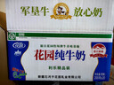 花園 袋裝利樂(lè )枕純牛奶 新疆牛奶200ML*20包*箱 曬單實(shí)拍圖