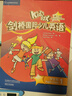 Kid's Box劍橋國際少兒英語(yǔ)第二版第一版學(xué)生包一二三四五級點(diǎn)讀版劍橋少兒英語(yǔ)用書(shū)伴學(xué)指導 KB劍橋英語(yǔ)光盤(pán)互動(dòng)DVD指導用書(shū)5-12歲 劍橋國際少兒英語(yǔ)【KB1第二版】 曬單實(shí)拍圖