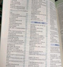 2026版高中知識清單數學(xué)物理化學(xué)生物政治語(yǔ)文地理歷史英語(yǔ)教輔資料高一二三復習資料五三文科理科總復習基礎知識手冊大全預習復習教輔資料 【2026】高中物理 新教材版 2026版高中知識清單新教材 曬單實(shí)拍圖