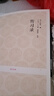 國學(xué)經(jīng)典：傳習錄 王陽(yáng)明心學(xué)圖書(shū) 曬單實(shí)拍圖