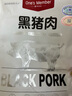 1號會員店黑豬梅花肉 凈重2.4斤 慢養(yǎng)300天豬肉燒烤食材梅肉豬頸肉 曬單實拍圖
