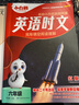 25萬(wàn)唯小白鷗英語(yǔ)時(shí)文小學(xué)六年級真題同源閱讀理解完形填空同步練習冊 曬單實(shí)拍圖