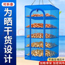 八海鳥折疊曬魚網(wǎng)50CM三層曬干籠防蟲防蠅籠晾干家用曬菜曬干貨晾曬網(wǎng)架 曬單實(shí)拍圖