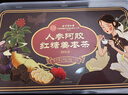 同仁堂（TRT）阿膠人參紅糖姜棗茶紅糖姜茶大姨媽補氣血送女友教師節日禮物240g 曬單實(shí)拍圖